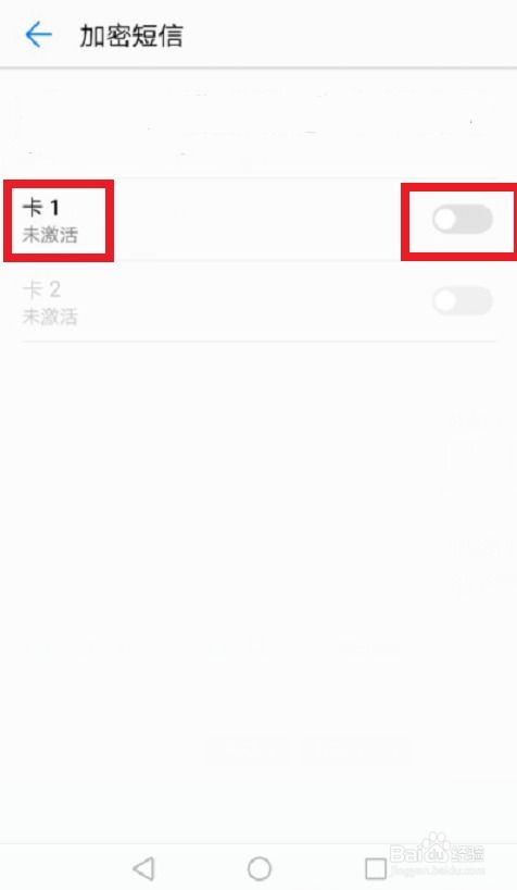 华为手机怎么QQ加密 华为手机怎么QQ加密