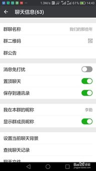 华为手机怎么撤回红包