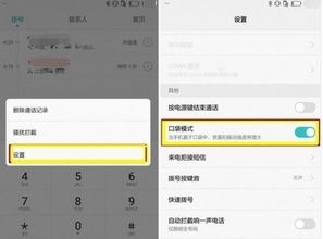 华为手机 怎么加强铃声 华为手机 怎么加强铃声