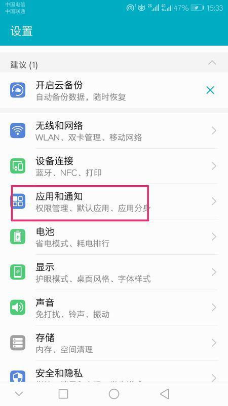 华为查找手机怎么照相 华为查找手机怎么照相