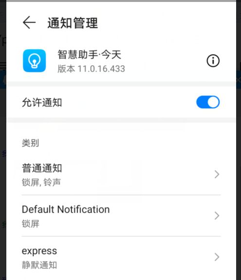华为手机推送怎么禁止 华为手机推送怎么禁止