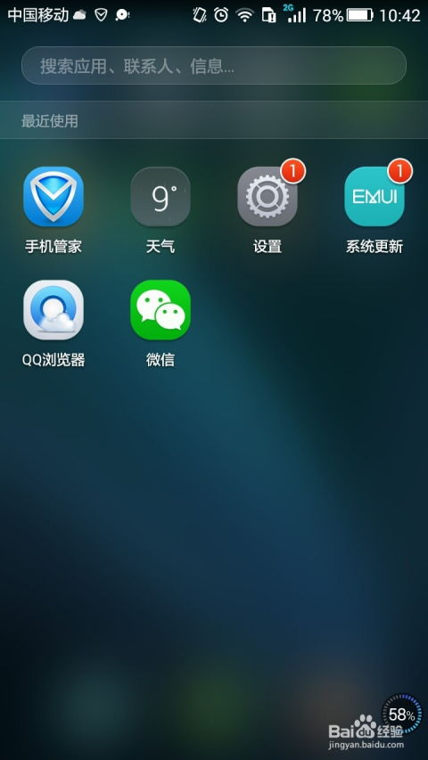 华为手机怎么设置下面 华为手机怎么设置下面