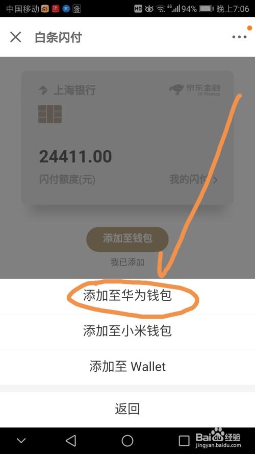 手机华为 白条怎么关闭 手机华为 白条怎么关闭