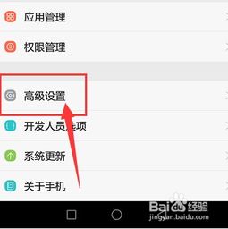 华为手机怎么解散分类