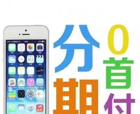 手机 分期华为怎么用 手机 分期华为怎么用