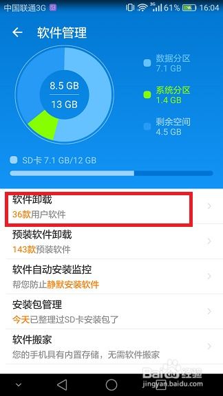 华为手机怎么缓冲软件 华为手机怎么缓冲软件