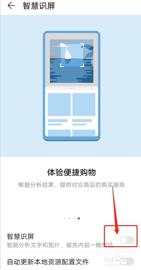 华为手机怎么设置聪明 华为手机怎么设置聪明