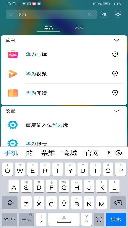 华为手机app怎么搜索 华为手机app怎么搜索