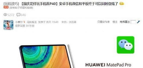 手机版本怎么升级华为
