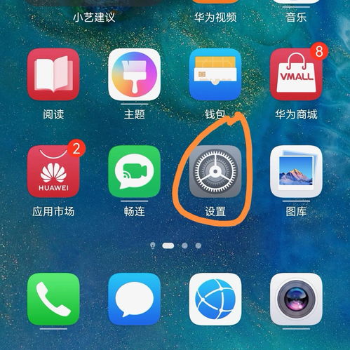 手机怎么设置充电华为 手机怎么设置充电华为