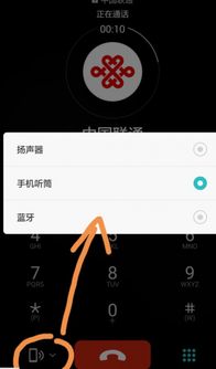 华为手机怎么找到免提