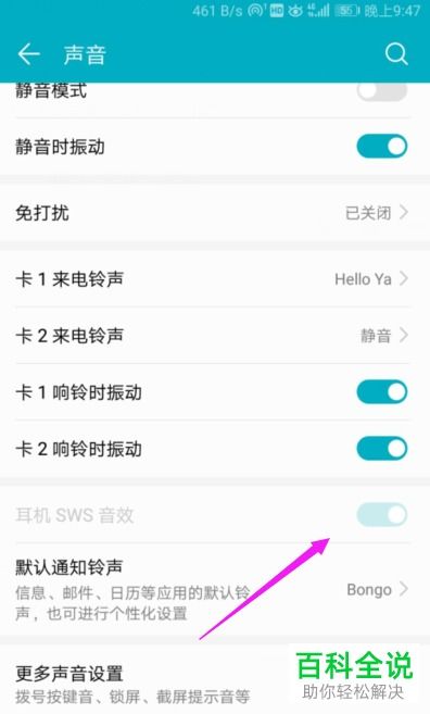 华为手机怎么播报语音 华为手机怎么播报语音