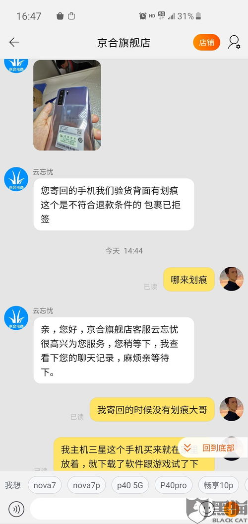 正版华为手机怎么退货