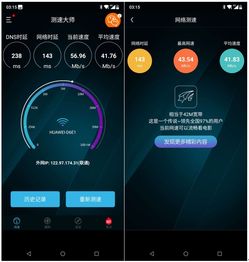 华为手机流量测速怎么 华为手机流量测速怎么