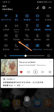 华为手机圈怎么消除 华为手机圈怎么消除