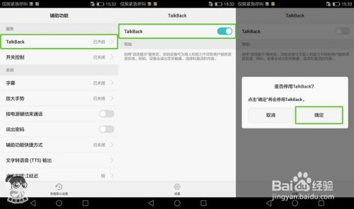 华为手机怎么绿框 华为手机怎么绿框