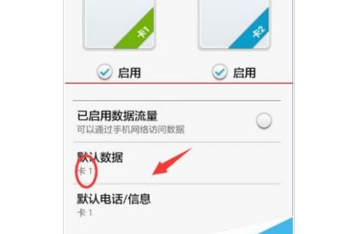 华为手机怎么入门卡 华为手机怎么入门卡