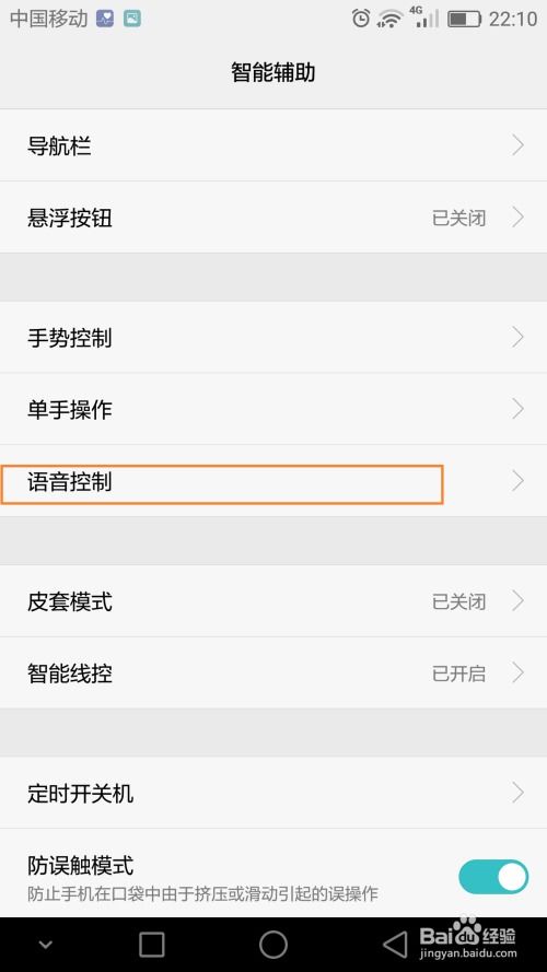 华为手机呼怎么关闭 华为手机呼怎么关闭