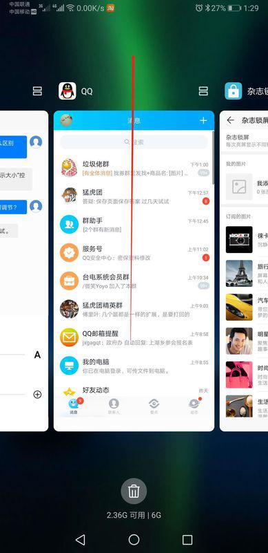 华为手机页面怎么清理 华为手机页面怎么清理