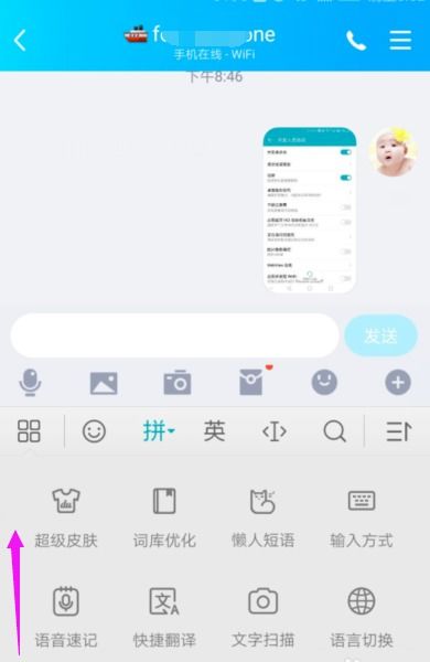 华为手机怎么去掉拼音 华为手机怎么去掉拼音