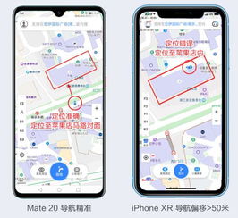 iphone 怎么定位华为手机 iphone 怎么定位华为手机