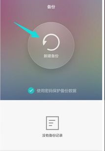 华为手机 短信怎么备份 华为手机 短信怎么备份