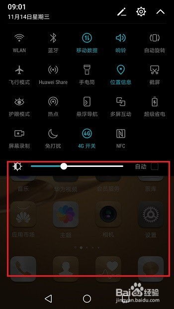 华为手机怎么关掉游戏 华为手机怎么关掉游戏