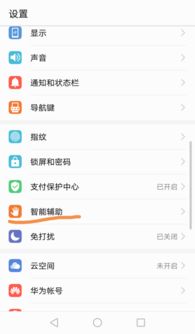 华为手机怎么设置圆圈 华为手机怎么设置圆圈
