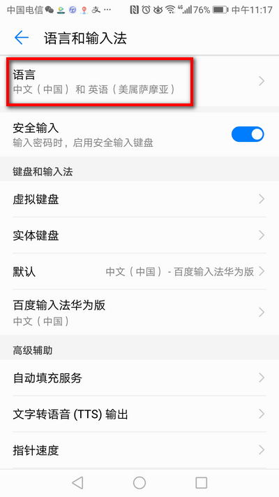 华为手机韩文怎么打 华为手机韩文怎么打