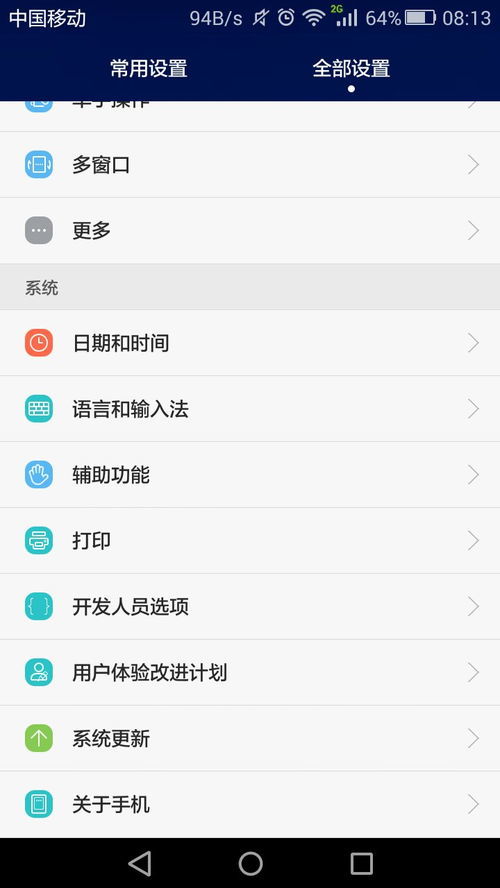 华为怎么设置手机地区 华为怎么设置手机地区