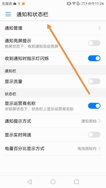 透明手机怎么设置华为 透明手机怎么设置华为