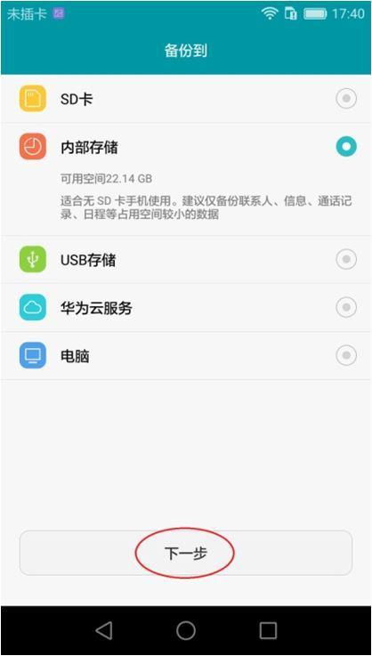 华为手机镶边怎么取消 华为手机镶边怎么取消