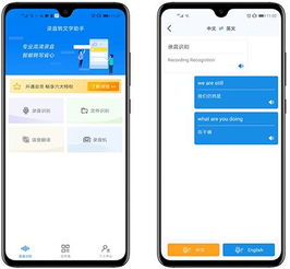 华为手机速录怎么设置 华为手机速录怎么设置
