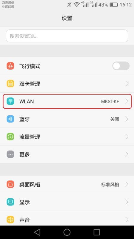 怎么增强华为手机热点 怎么增强华为手机热点