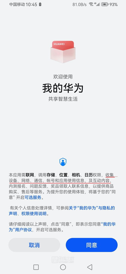 华为手机怎么收集证据 华为手机怎么收集证据