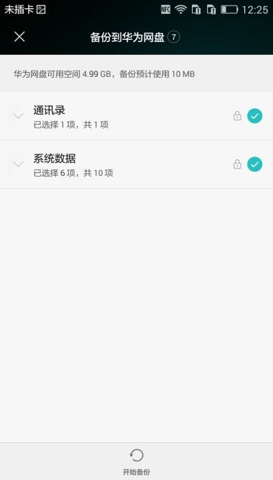 华为手机怎么回复号码 华为手机怎么回复号码