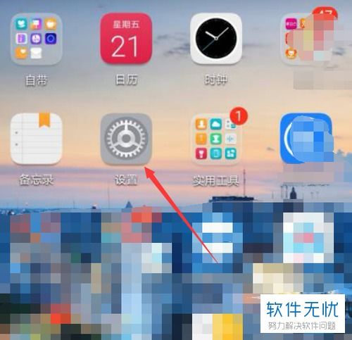 华为手机昵称怎么更换 华为手机昵称怎么更换