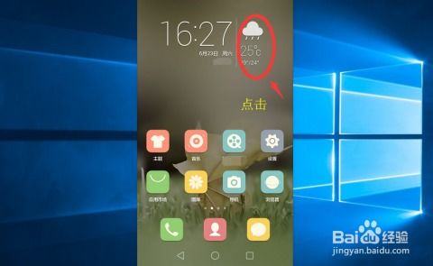 华为手机怎么解锁平板 华为手机怎么解锁平板