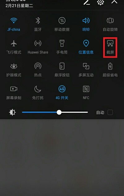 怎么全屏截图华为手机 怎么全屏截图华为手机