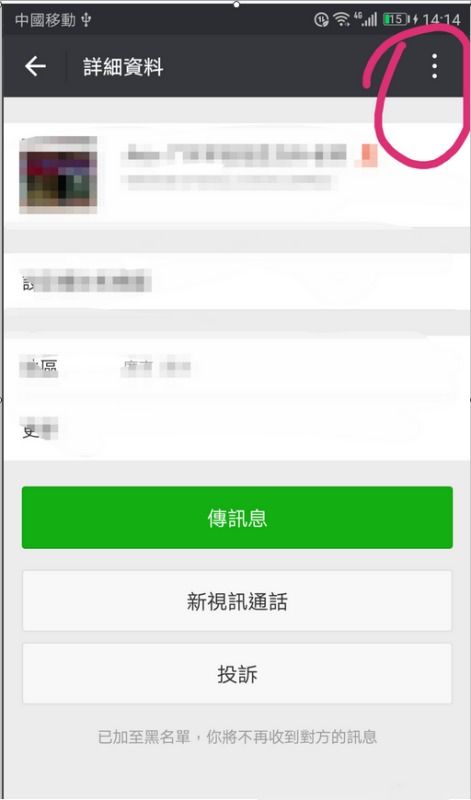 华为手机怎么消除任务