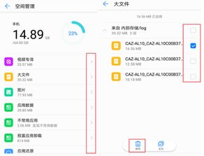 华为手机怎么清理提速 华为手机怎么清理提速