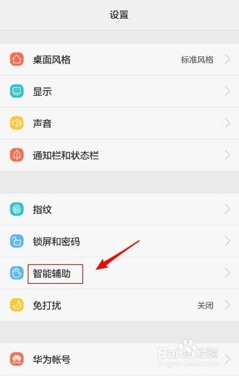 华为手机怎么多个分屏 华为手机怎么多个分屏