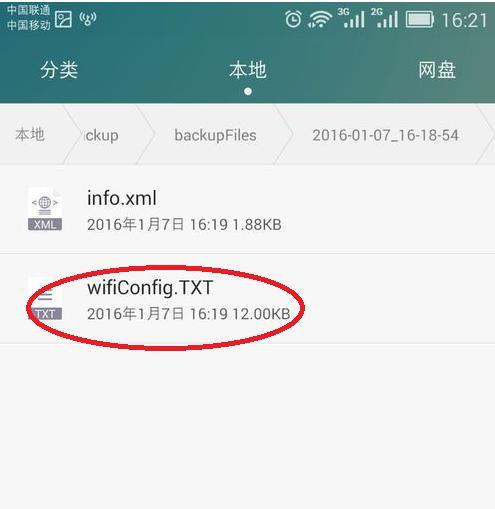 华为手机怎么查看订阅 华为手机怎么查看订阅