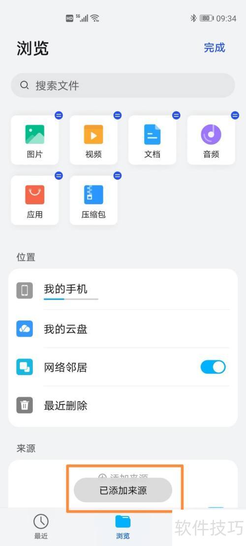 华为手机怎么管理页面 华为手机怎么管理页面