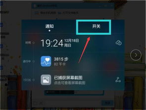 华为手机怎么倾斜唤醒 华为手机怎么倾斜唤醒