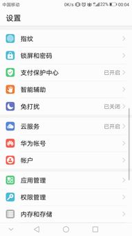 手机华为账号怎么登录 手机华为账号怎么登录