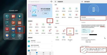 华为手机怎么查验真假