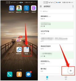 华为手机怎么转文本 华为手机怎么转文本