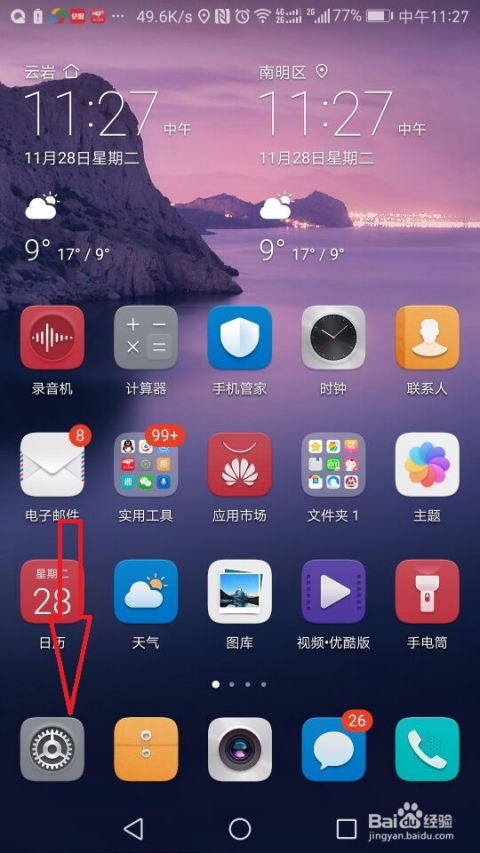 华为手机显示怎么放大 华为手机显示怎么放大