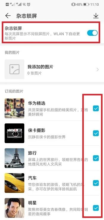 华为手机图片怎么涂改 华为手机图片怎么涂改